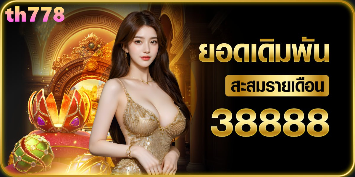 ทางเข้า slotxo789